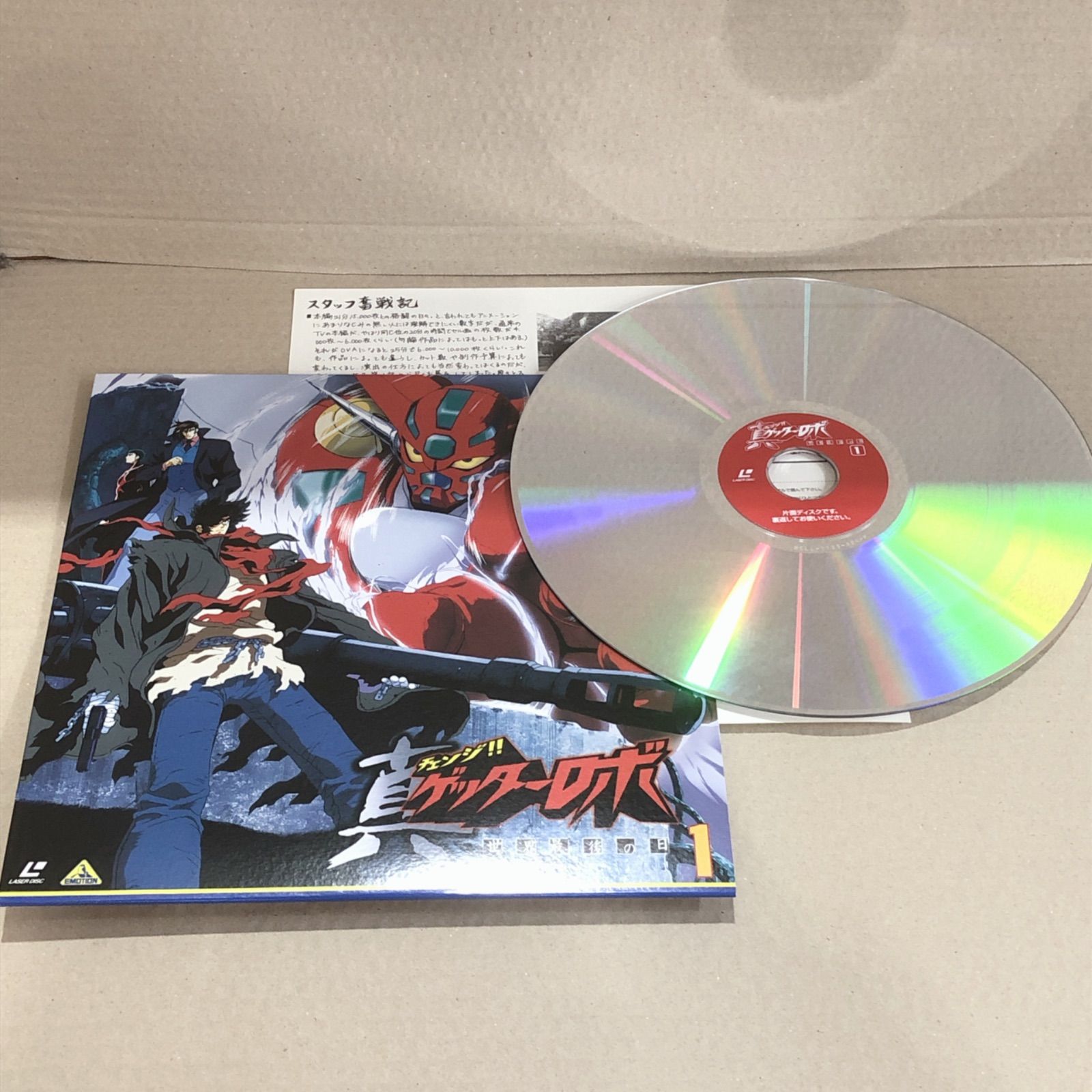 精霊使い レーザーディスク/ カレンダーセット 真ゲッターロボ 世界最後の日 レーザーディスク6枚セット 収納