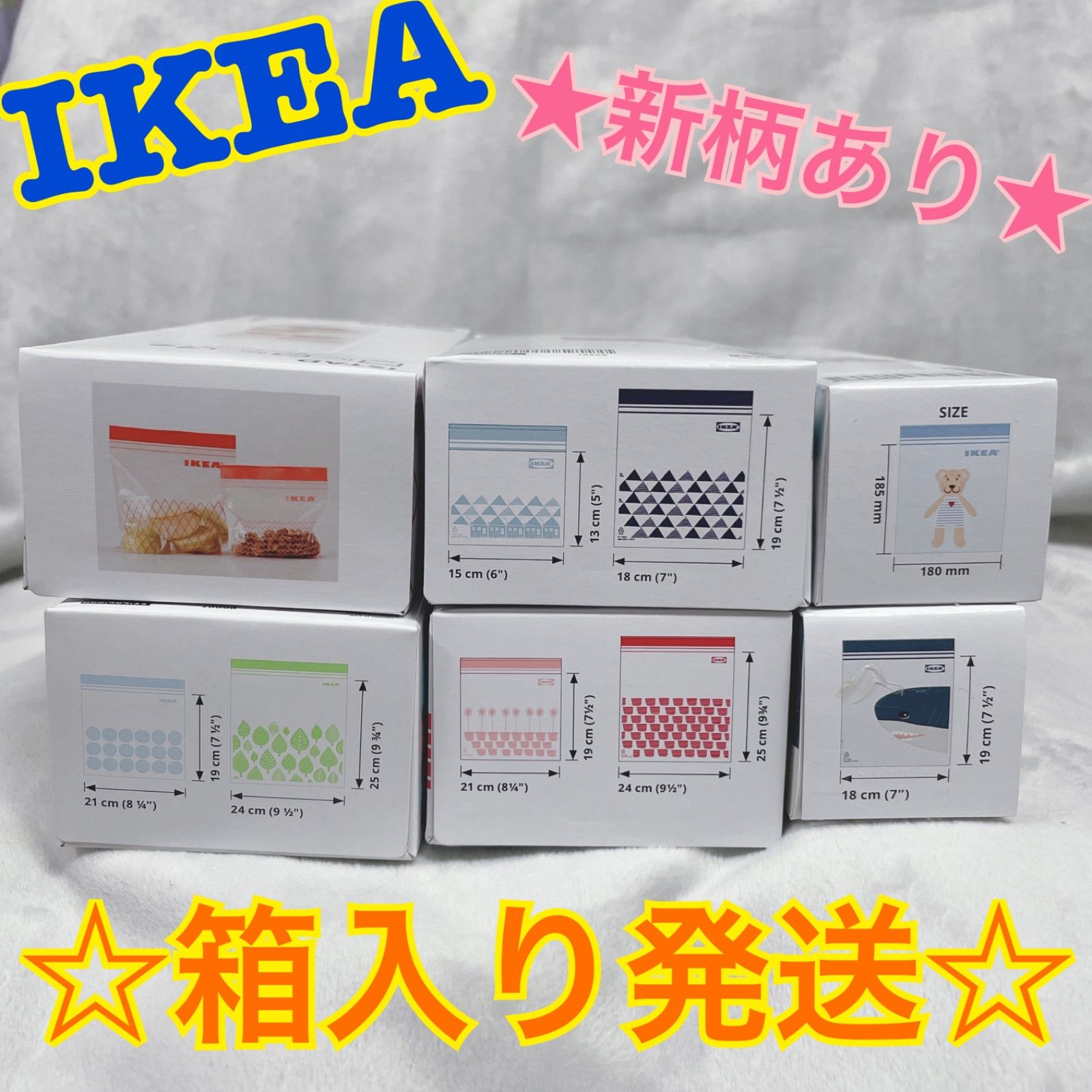 ☆まとめ売り☆【IKEA】ジップロック 6箱 新柄あります！ みんみ@SHOP〜24時間以内発送〜 メルカリ