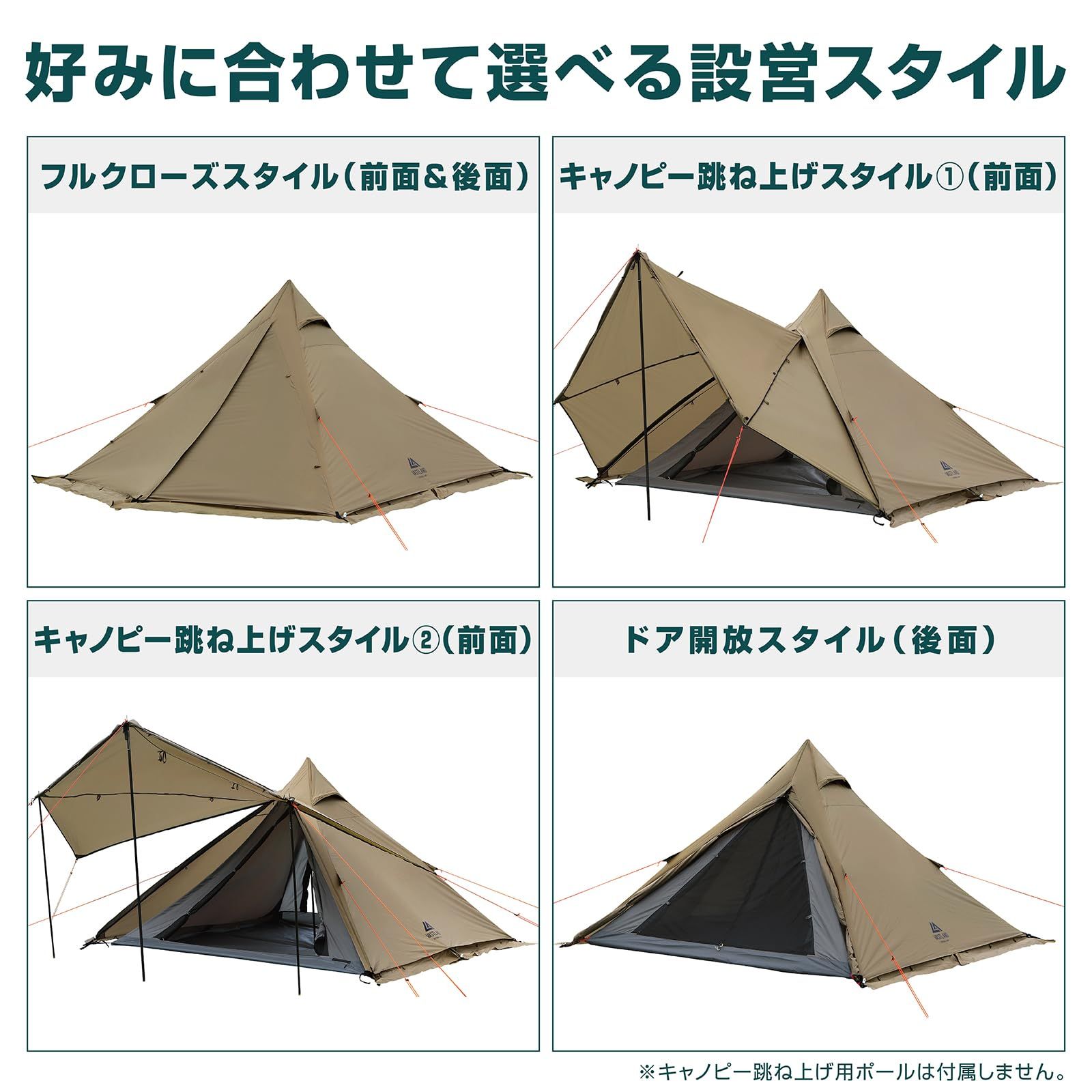シェルターテント