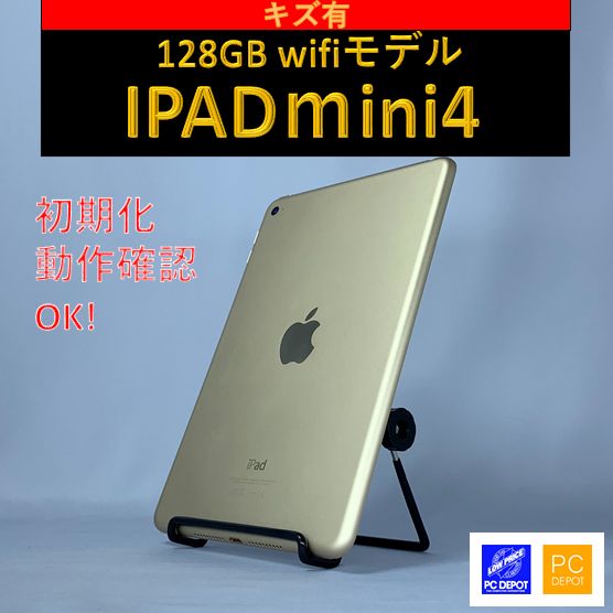 中古・訳アリ】iPad mini4 128GB - メルカリ