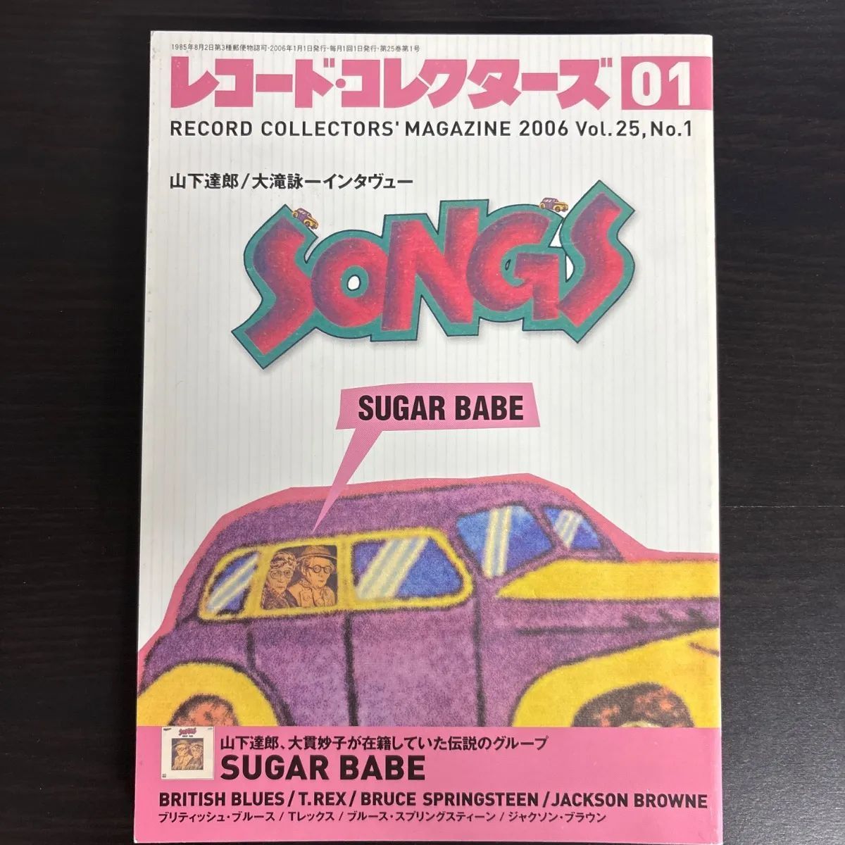古川太郎のおもかげ　レコード Yahoo!オークション - EP レコード 三橋美智也 最上川音頭 新