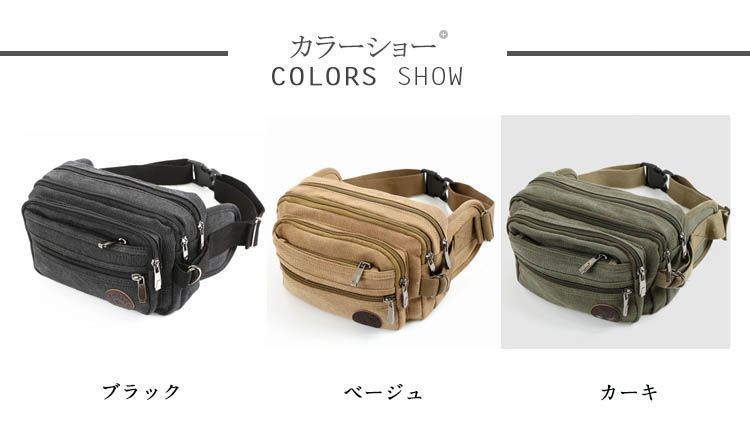 ウエストバッグ