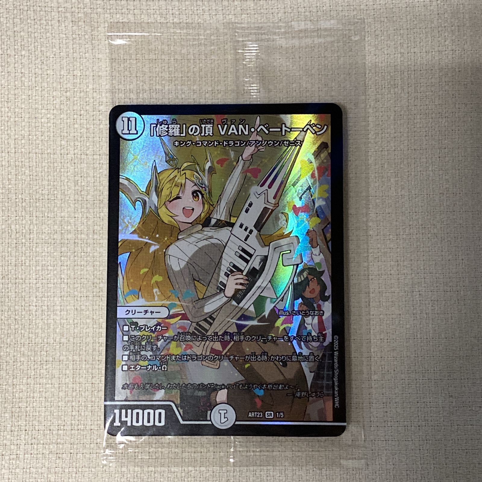 デュエマ ベートーベン 神アート デュエマ ベートーベン 神アート