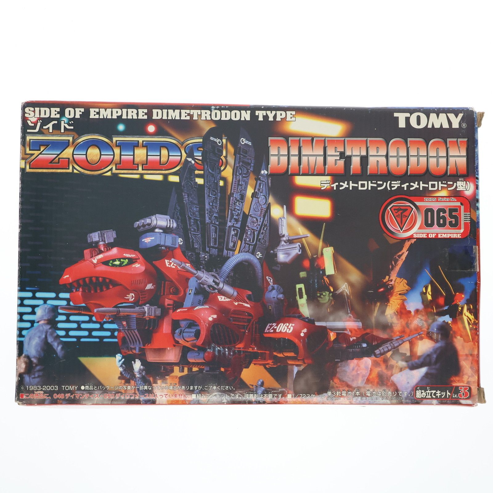 でぃめとろ 駿河屋 - 【買取】1/72 EZ-065 ディメトロドン(ディメトロドン型