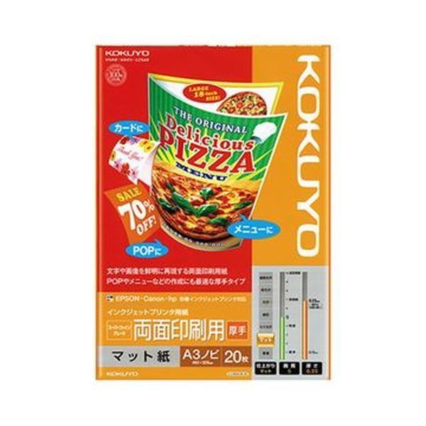 （まとめ）コクヨ インクジェットプリンタ用紙スーパーファイングレード 両面印刷用・厚手 A3ノビ KJ-M25A3B-20 1冊（20枚）【×10セット】