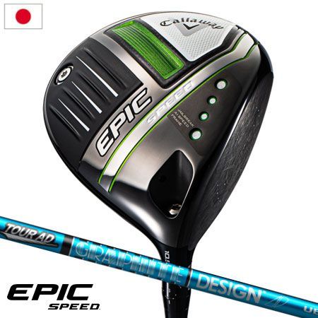 キャロウェイ EPIC SPEED ドライバー Diamana 50 for Callaway 10.5度 S 日本仕様 レンチ付 EPIC SPEED エピック FrexS SPEED｜キャロウェイ｜ドライバー｜Diamana Callaway(EPIC