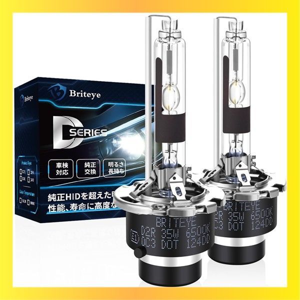 新品送料無料D2R_6500K 【金属製台座】Briteye D2R HIDバルブ 6500K 車検対応 純正交換用 HIDヘッドライト d2r 35W 12V車用 HID電球 安定した光軸 耐久性が向上（2個入）
