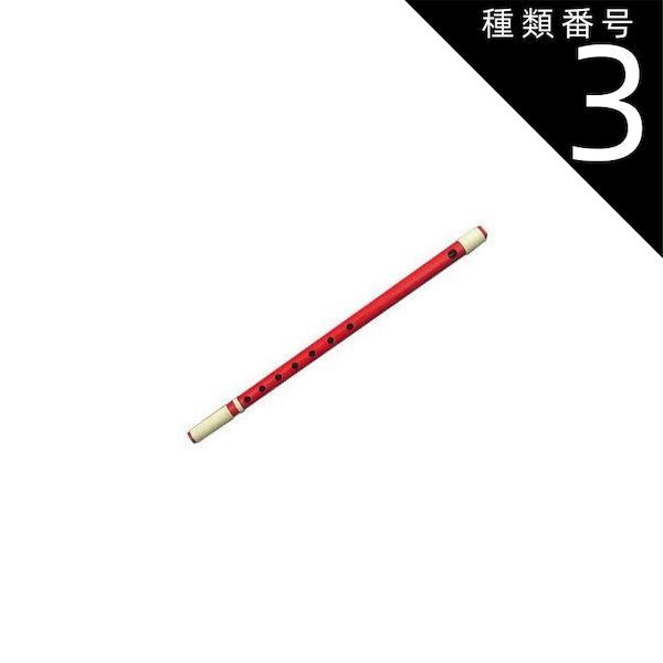 種類3 3 8本調子 指穴6穴 塗 白色 獅子田竹渓 篠笛 お囃子用 お祭り用 6穴 7穴 8本調子 9本調子 10本調子 11本調子 12本調子 塗 籐両巻 和楽器 日本文化 習い事 高品質 プロ