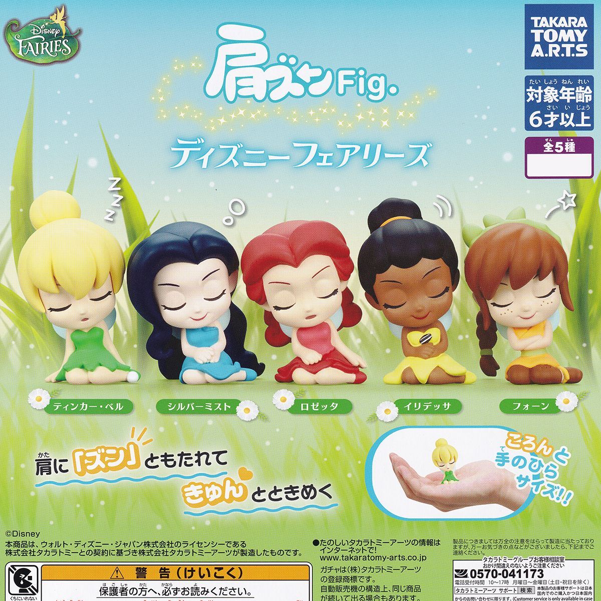 T-ARTS - ディズニー 肩ズンFig. フィギュア 21個 まとめ売り ガチャガチャ T-ARTS - ディズニー 肩ズンFig. フィギュア 21個 まとめ売り