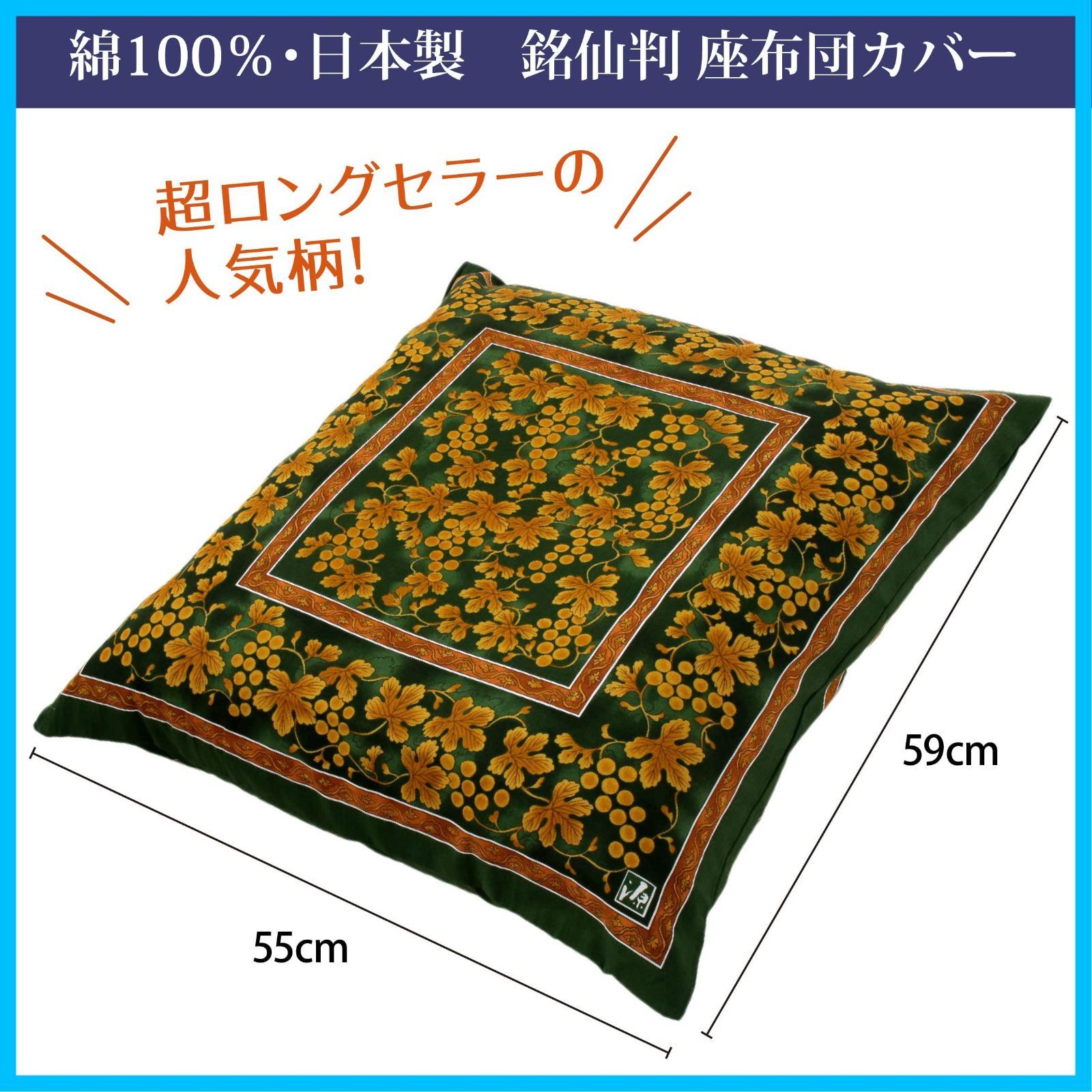 55X59cm 西川
