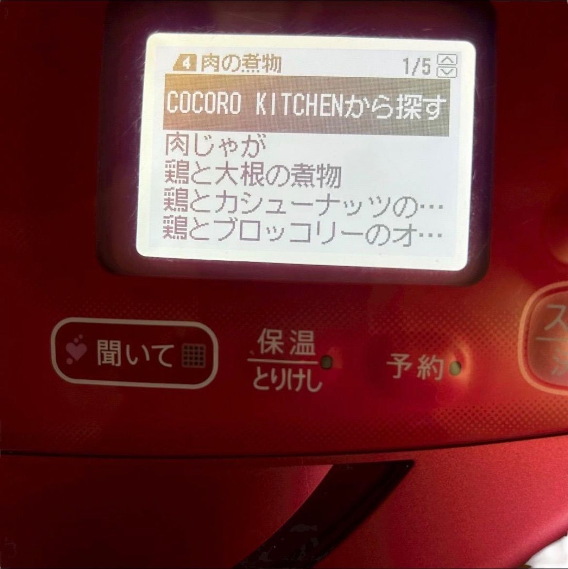 ヘルシオ ホットクック