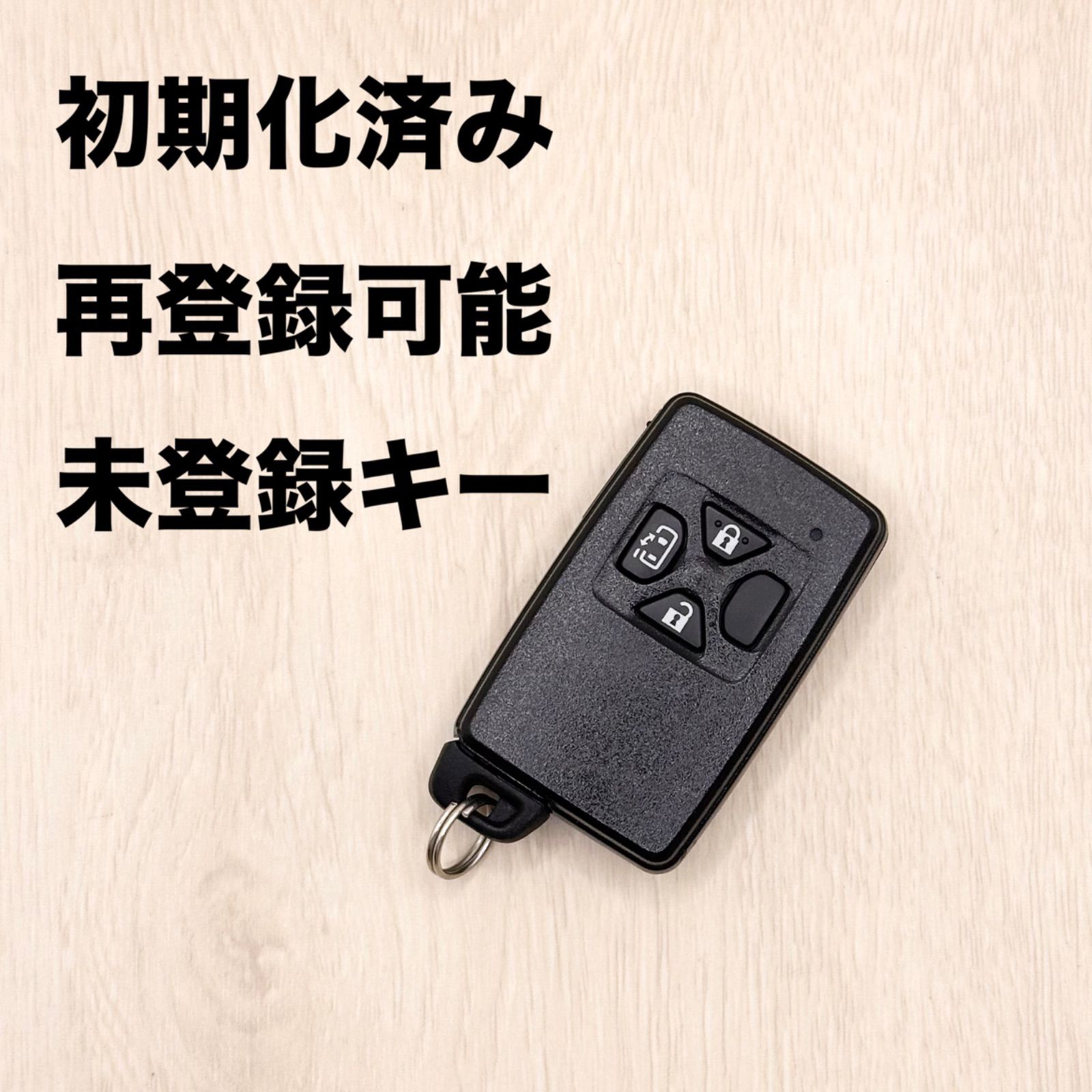 トヨタスマートキー 初期化済 再登録可能 3つボタン TOYOTA スマート