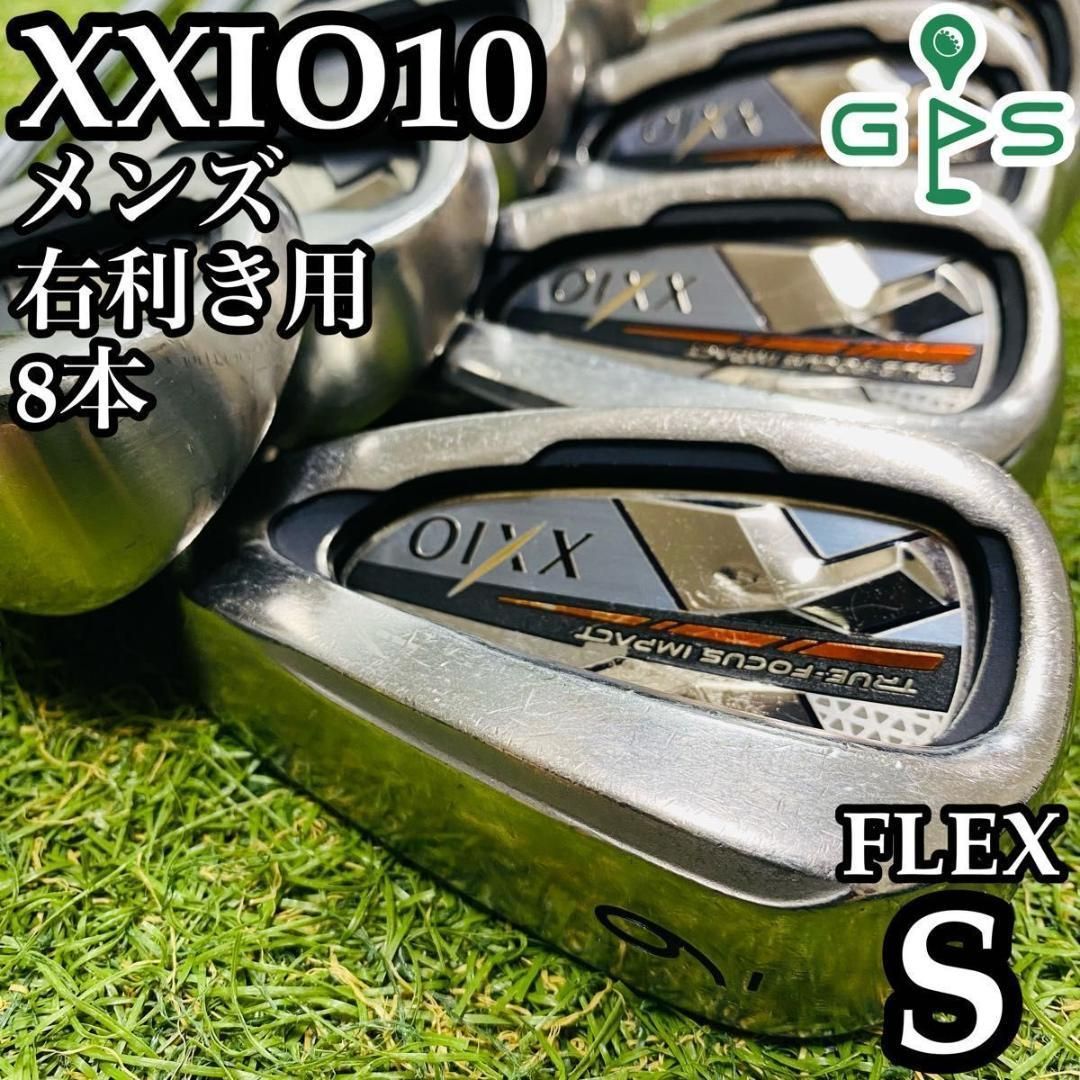 【良品】豪華8本 10代目ゼクシオ XXIO10 メンズアイアンセット S 良品】豪華8本 10代目ゼクシオ XXIO10 メンズアイアンセット S