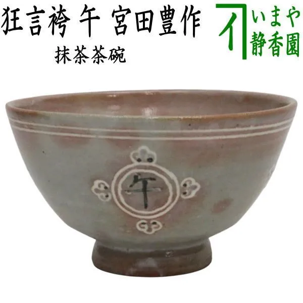 2025年最新】延寿窯の人気アイテム - メルカリ