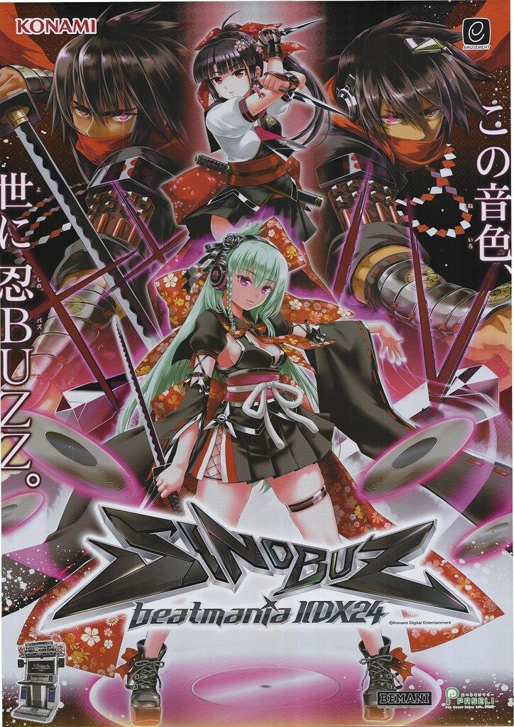 KONAMI BEMANI 販促 beatmania ⅡDX 24 SINOBUZ B2ポスター