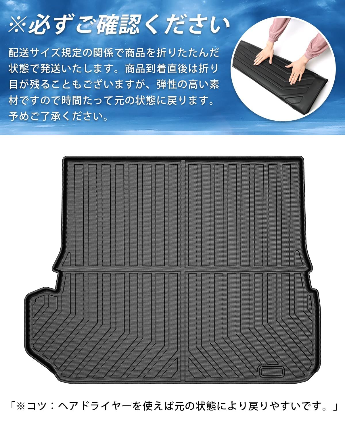 トランクマット カーマット