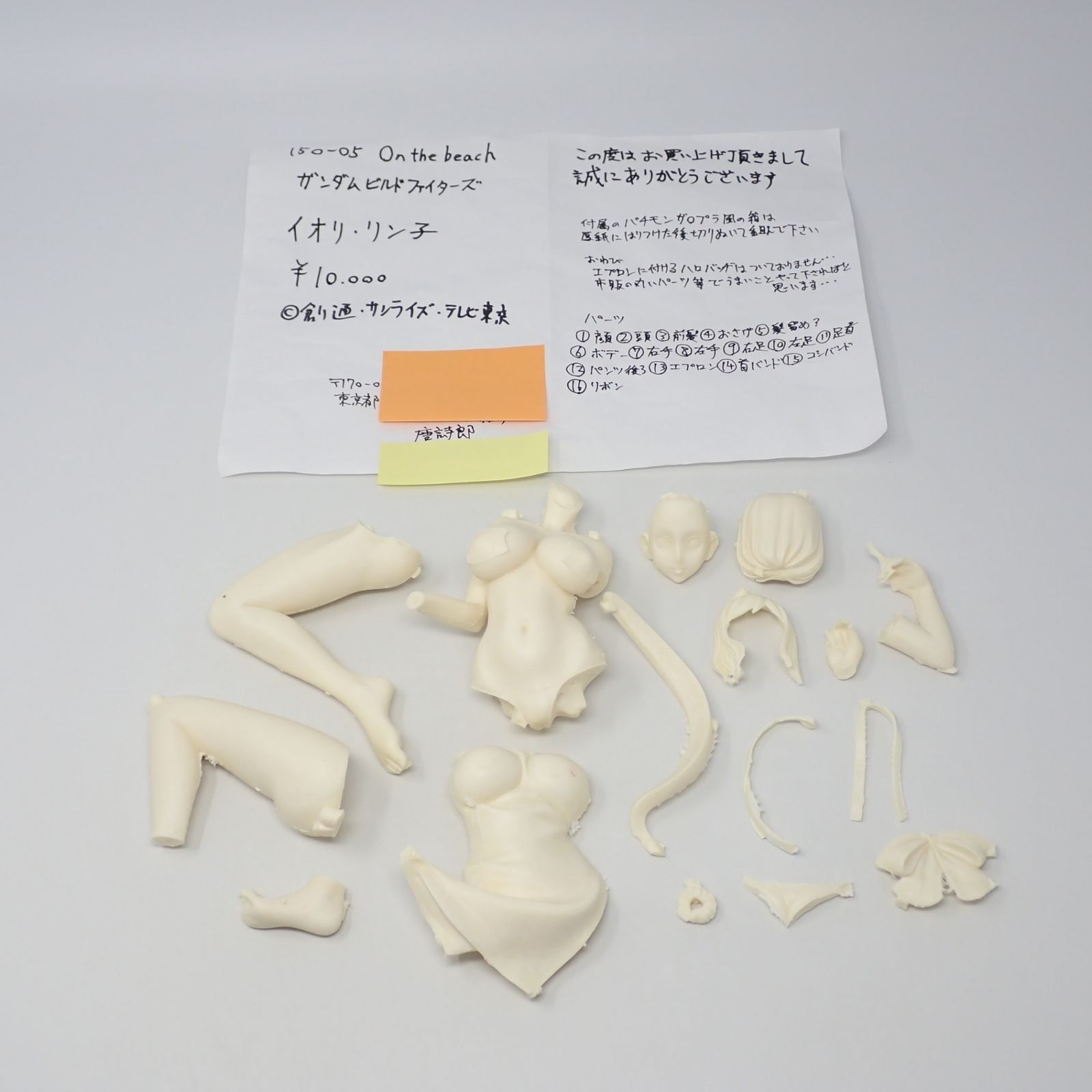 未組立品 イオリ・リン子 ガンダムビルドファイターズ