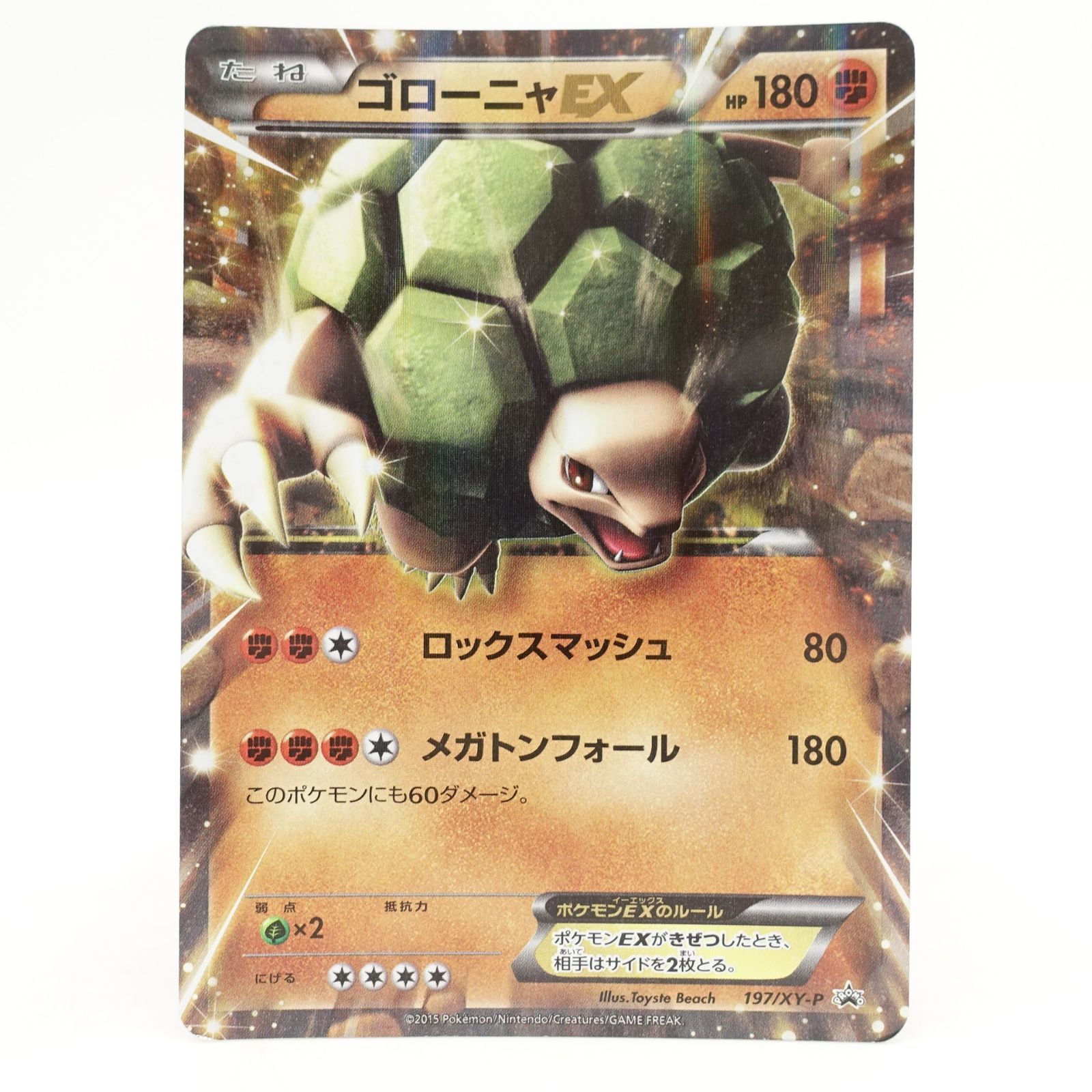 【目立つ傷や汚れなし】ポケモンカードe ゴローニャ(キラ仕様) image_9d2a42eb-5fbb-437a-b62a-