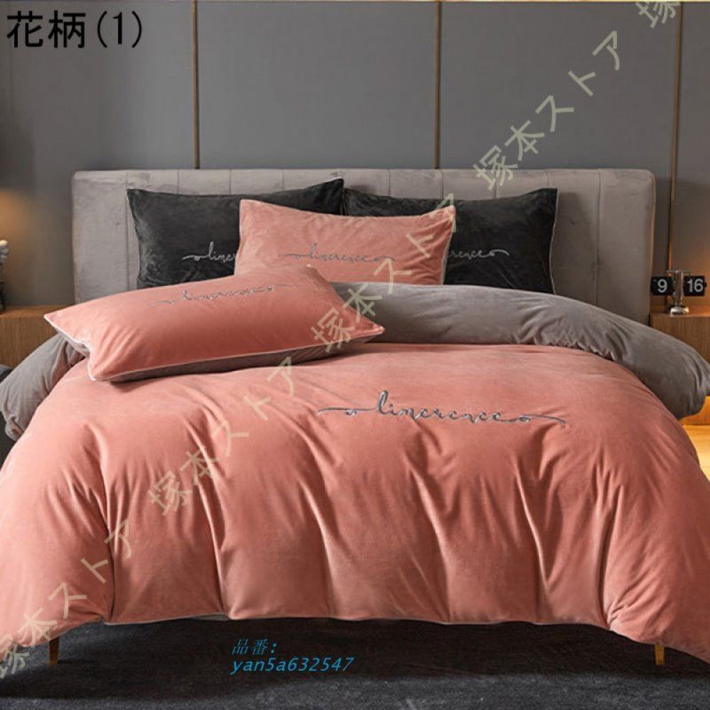 掛け布団カバー シングル セミダブル ダブル 冬用 あったか 毛布 ふとんカバー 冬 ふわふわ かけ布団カバー 暖かい 暖か 起毛寝具 掛けカバー 掛布団カバー yan5a632547