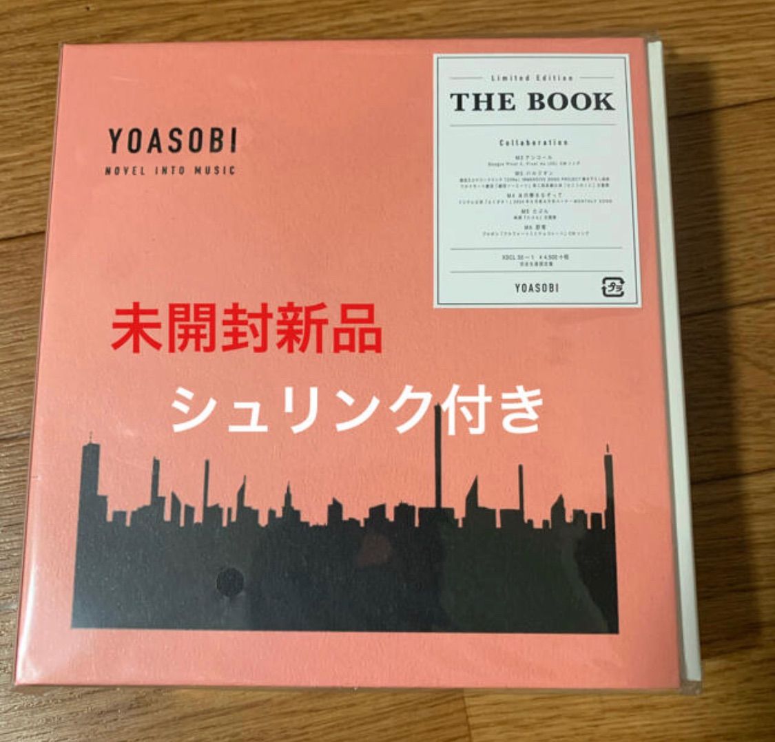 最大級サイト YOASOBI THE BOOK 完全生産限定盤 特典 バインダー 邦楽