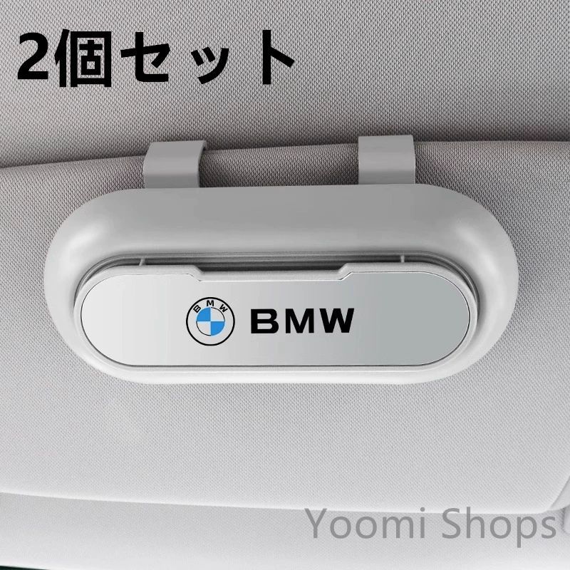 【新品未使用】高級感BMW 新  ブルー 2個セット ホワイト+シルバー  車載メガネ ホルダーボックス サングラス収納 ケース メガネボックス  サングラスホルダー カード収納  全車種対応