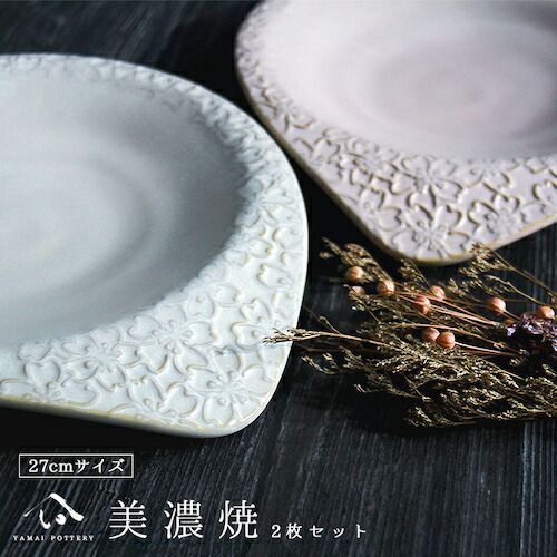 美濃焼 toki minoyaki japan お皿 皿 平皿 器 大皿 大きい 大きめ 2点セット 2枚セット セット ペア おしゃれ 桜 柄 sara 陶器 手作り 食器 結婚祝い 還暦祝い 祝い 還暦 プレゼント ギフト itou030s