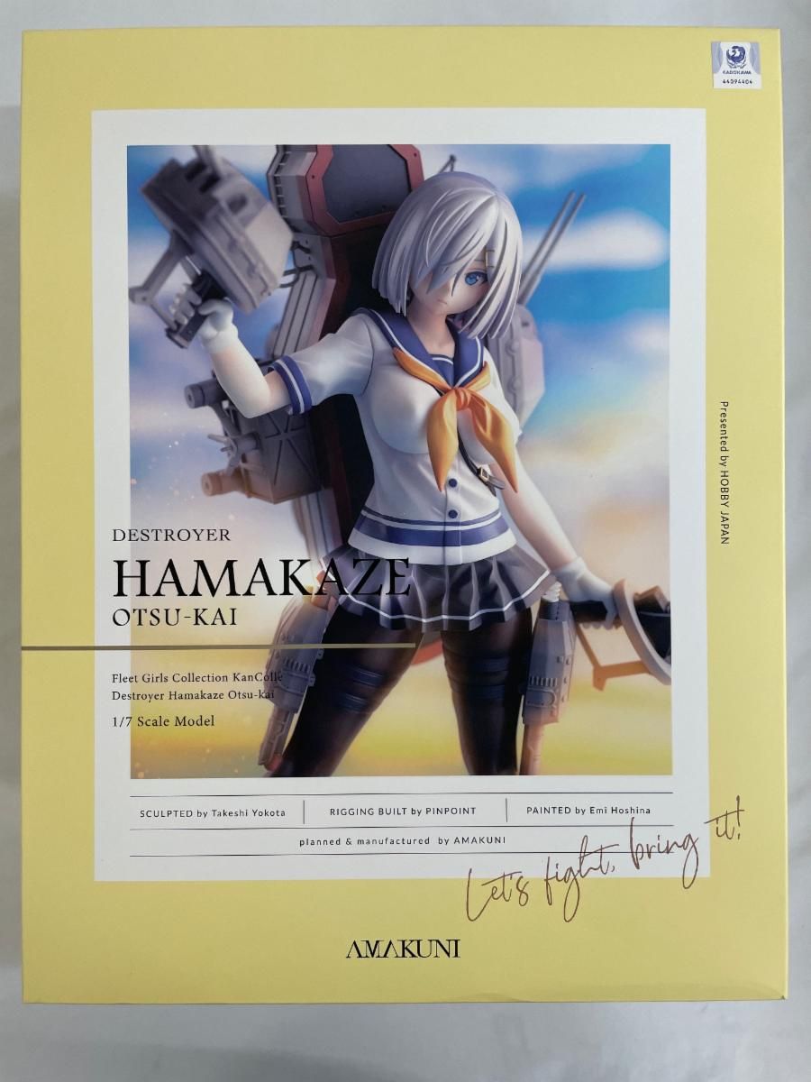 ♪【未開封】浜風乙改 艦隊これくしょん～艦これ～□＊同梱不可