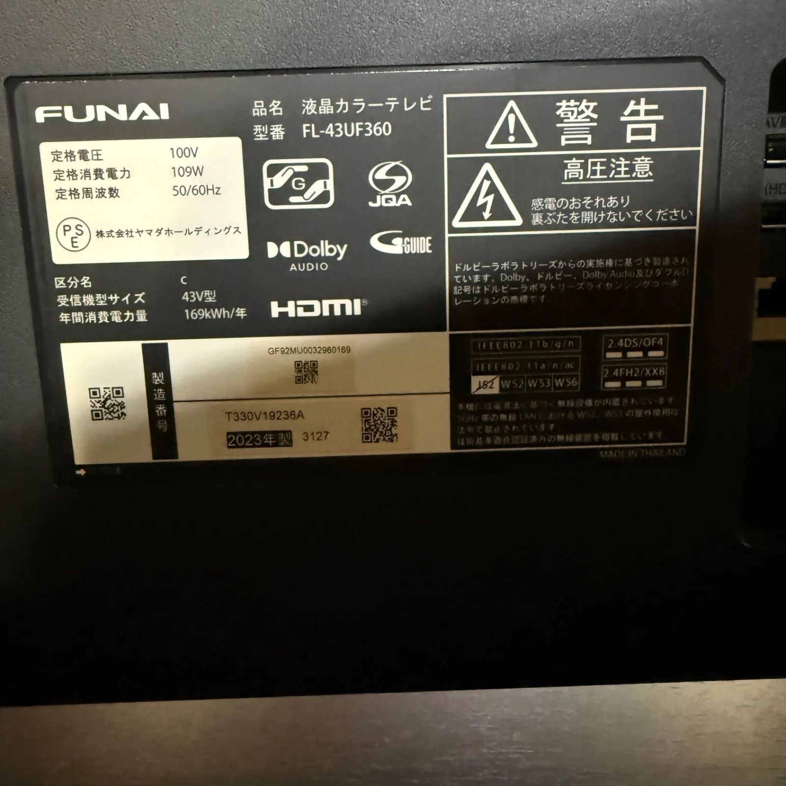FUNAI FireTV Alexa対応リモコン4K液晶43型 2022年製 FUNAI FireTV