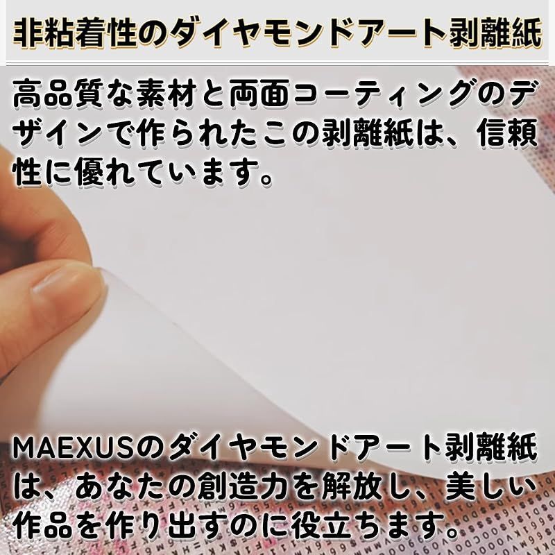 MAEXUS ダイヤモンドアート剥離紙 15*10cm A6剥離紙 20個入りダイヤモンドアートの防塵剥離紙 ダイヤモンドアート の保護フィルム、使いやすいダイヤモンド塗装用剥離紙 0 - メルカリ