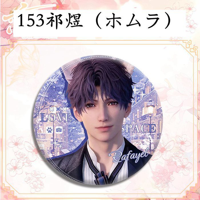 恋と深空 公式 正規品 75mm 缶バッジ セイヤ Amazon.co.jp: 缶バッジ 恋と深空 バッジセット 58mm セット