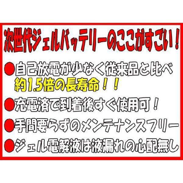 充電済み バイク用ジェルバッテリー GT14B-4/DT14B-4/YT14B-BS 互換