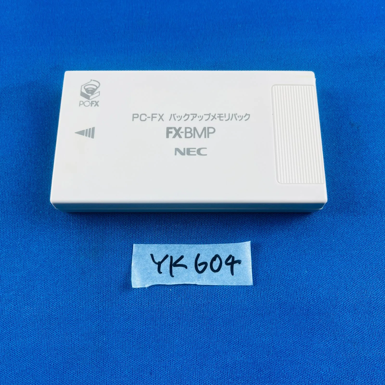 2026年最新】PC-FXバックアップメモリパックの人気アイテム - メルカリ