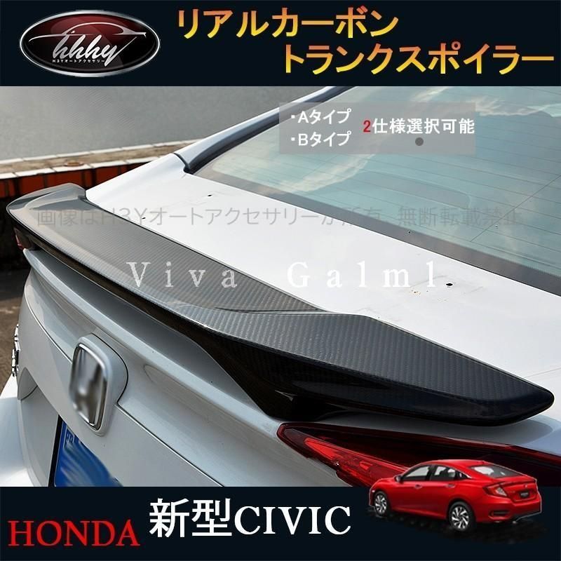 シビックセダン FC1 アクセサリー パーツ カスタム 用品 リアウィング トランクスポイラー HC036