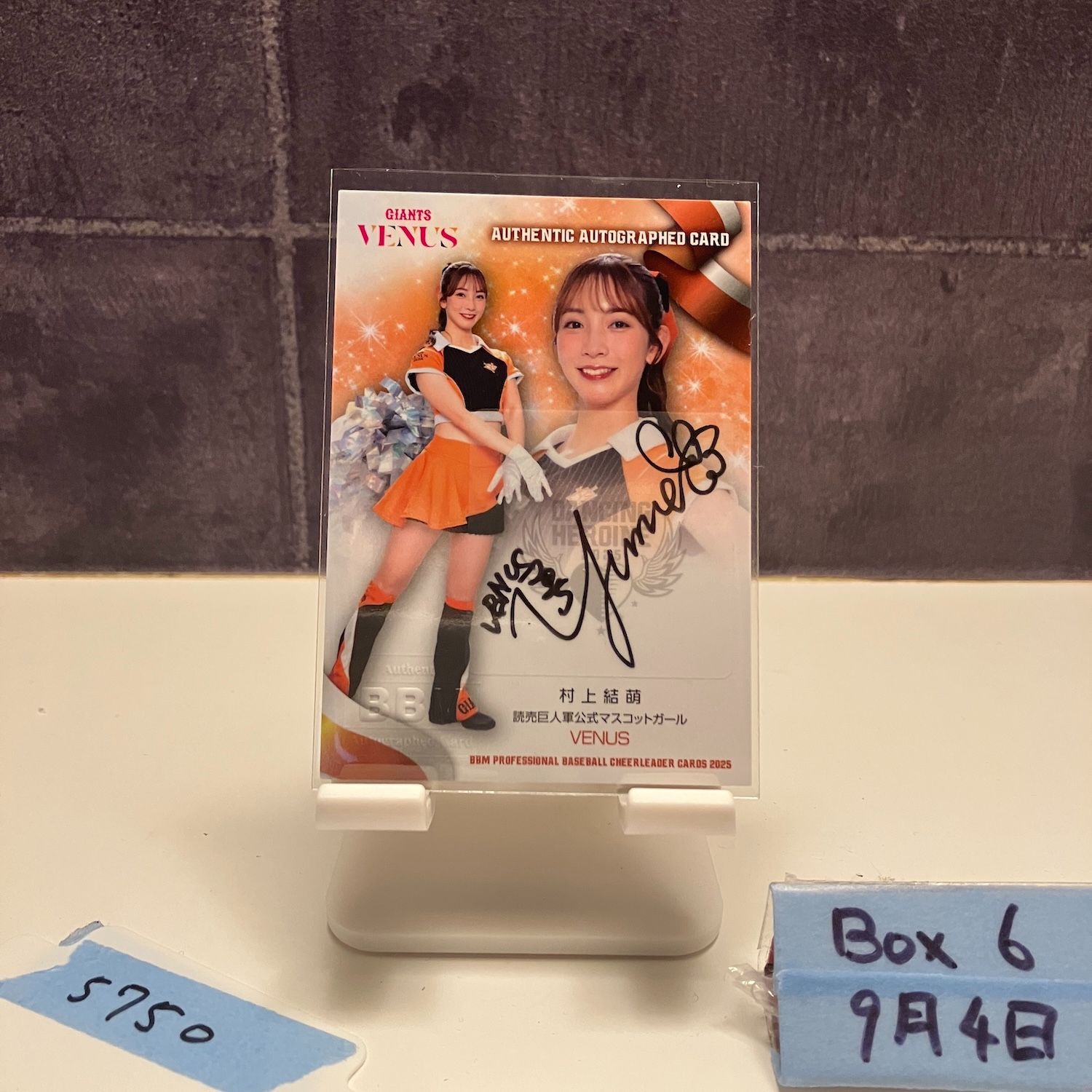 tkm  ゆうちゃみ　直筆サイン 2025 BBM 2nd cross signing 直筆サイン 阪神 及川雅貴 - メルカリ