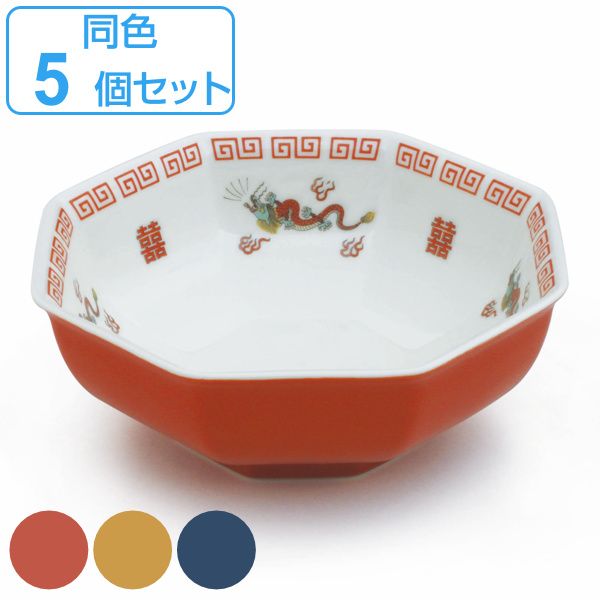鉢 18cm 八角鉢 おまち堂 角鉢 食器 中華食器 磁器 同色5個セット （ 電子レンジ対応 食洗機対応 チャーハン皿 八角 丼 炒飯 ラーメン 皿 どんぶり 昔ながら 中華柄 龍 鳳凰 唐子