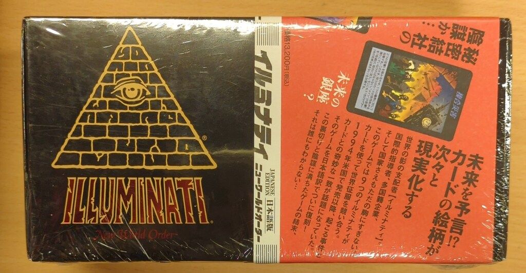 新品 未開封］イルミナティカード 日本語版 ニューワールド