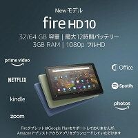 人気ブランドも見つかる! Fire HD 10 タブレット 10.1インチHDディスプレイ 64GB デニム
