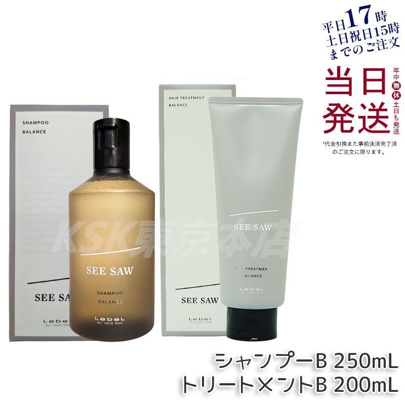 シーソー バランスシャンプー＆トリートメントセットB 800ml seesaw