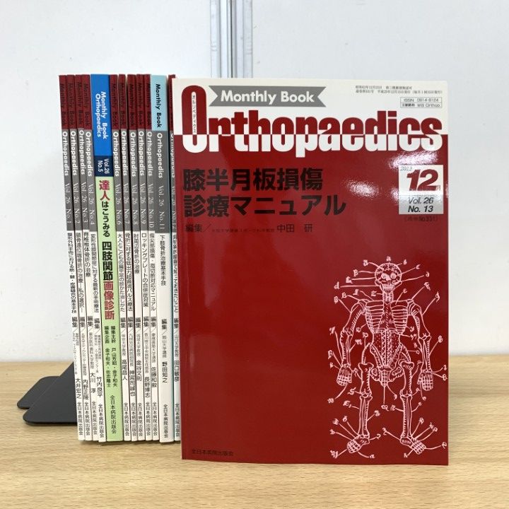 もう断らない！椎間板ヘルニア実践法 細谷隆広 もう断らない！椎間板
