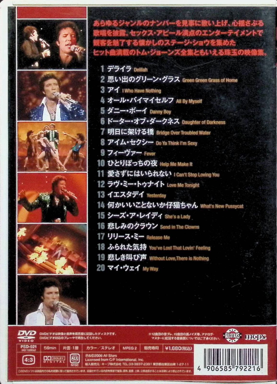 KEEP トム・ジョーンズ～デライラ/MUSIC DVD wgteh8f KEEP トム・ジョーンズ～デライラ/MUSIC DVD wgteh8f