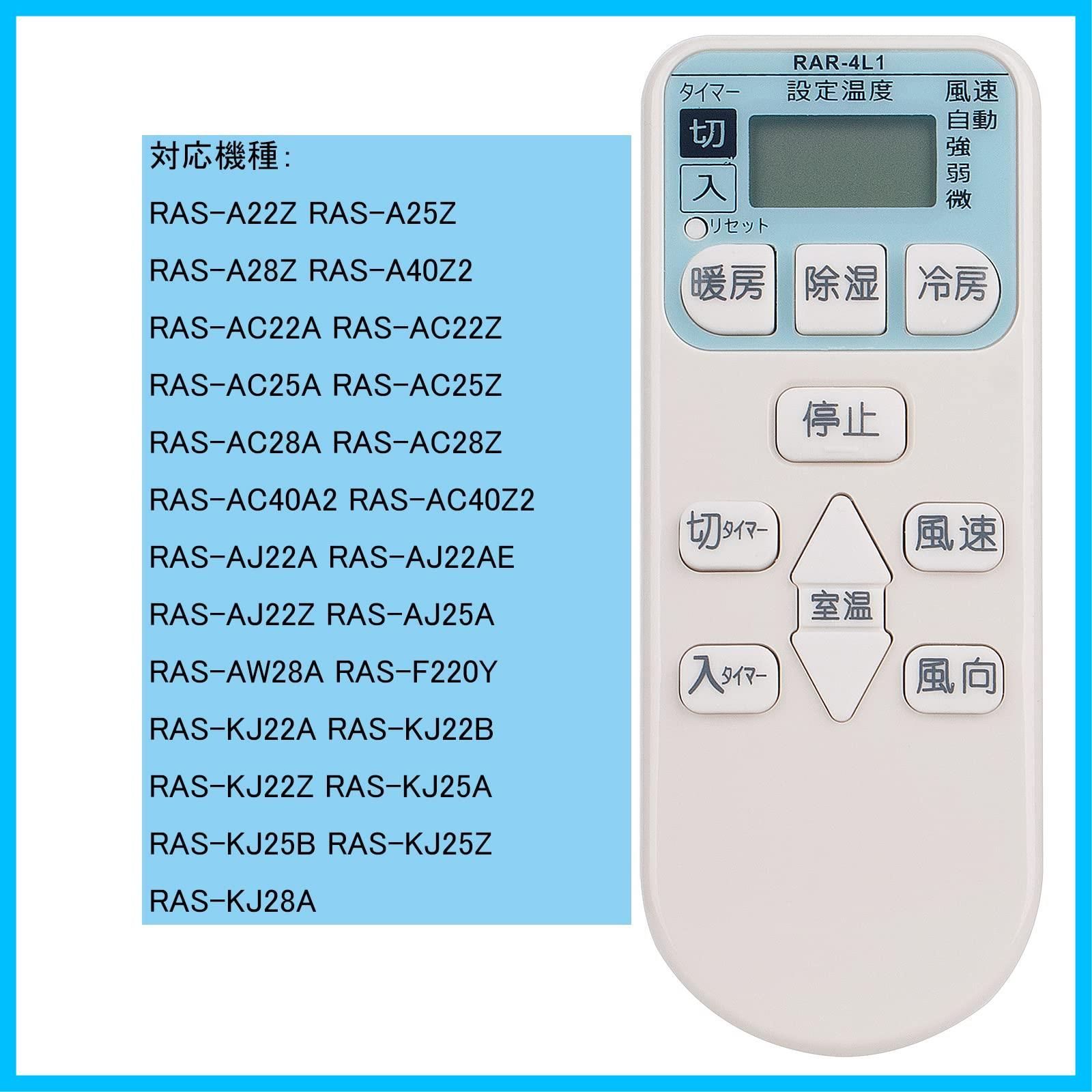 迅速発送】WINFLIKE 代替リモコン fit for 日立 HITACHI 白くまくん RAR-4L1（ダイヨウ） エアコン用 設定不要  すぐに使える RAS-A22Z RAS-A25Z RAS-A28Z RAS-A40Z2 RAS-AC22A RAS- - メルカリ