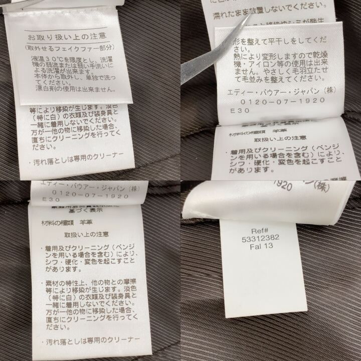 羊革 ファージャケット