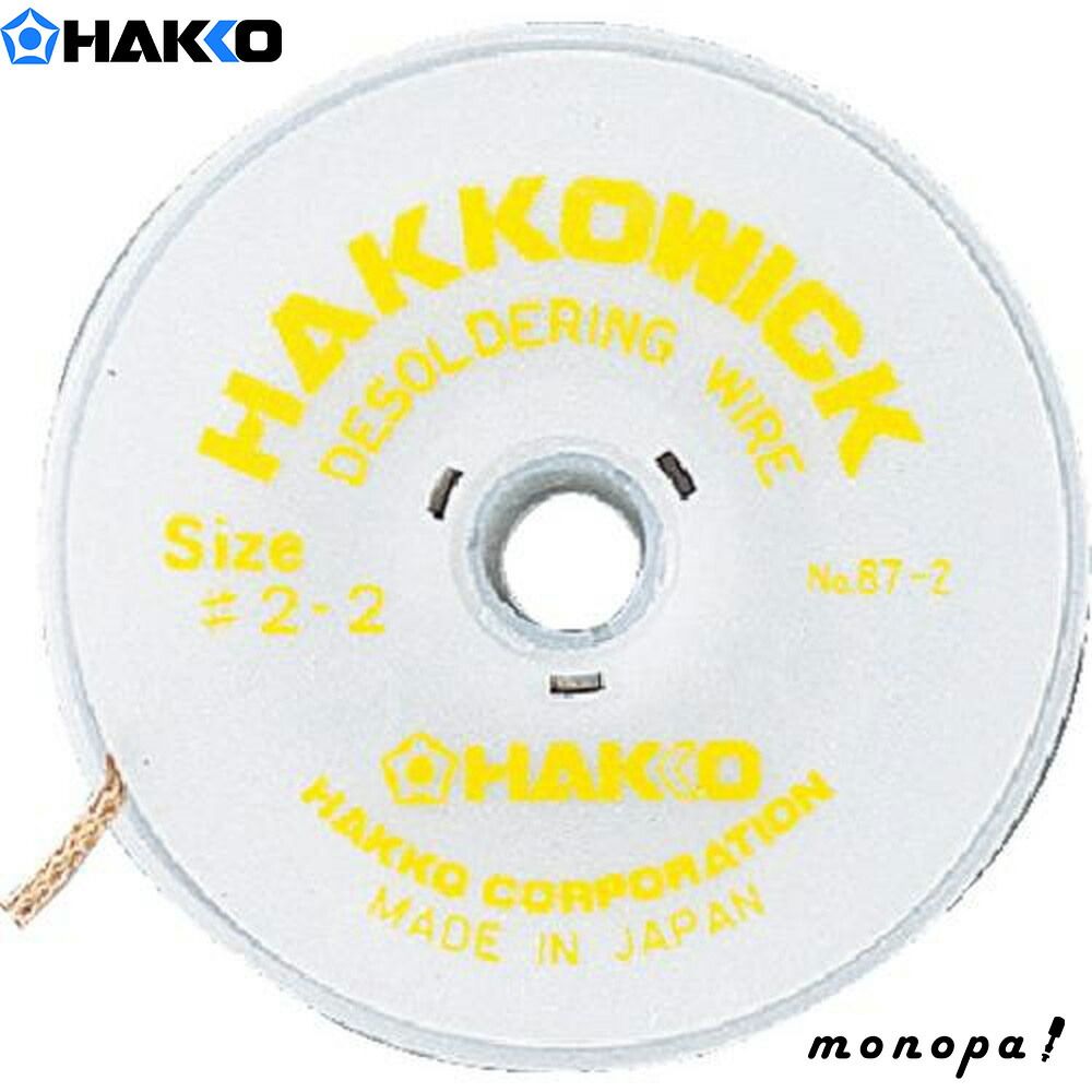白光 HAKKO 従動プーリー組品 1.0mm B2111