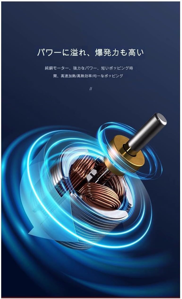 ポップコーン機