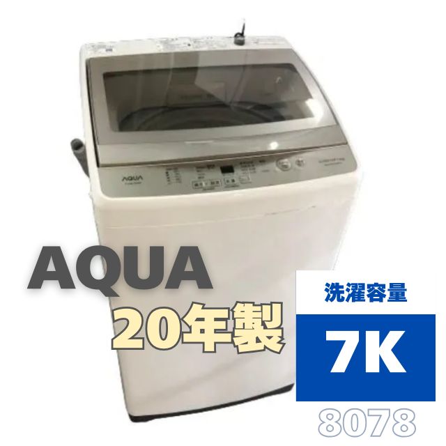 8078【中古】アクア 7kg 全自動洗濯機 AQW-GS70HBK 2020年製 8078【中古】アクア 7kg 全自動洗濯機 AQW-GS70HBK 2020年製
