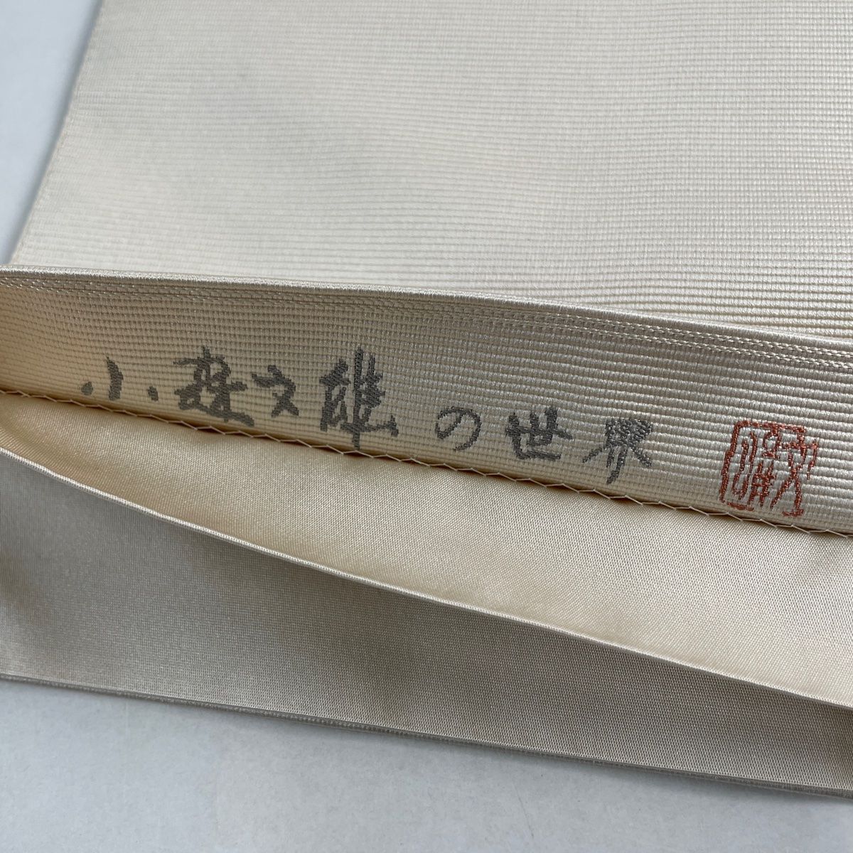 落款