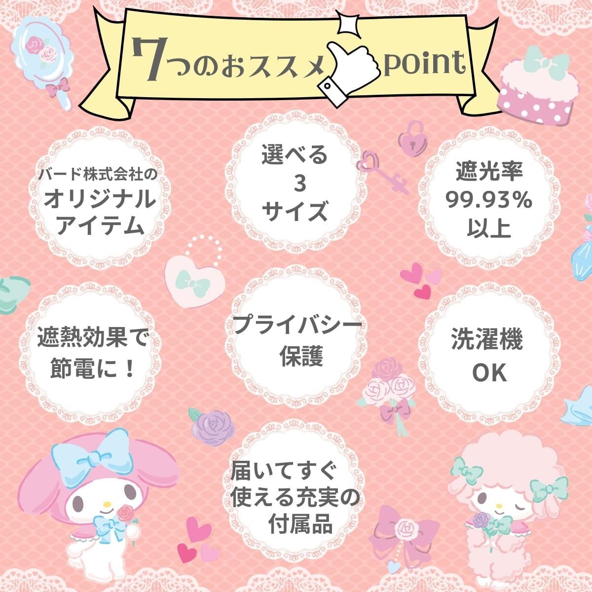 SANRIO マイメロディ-マイスウィートピアノ