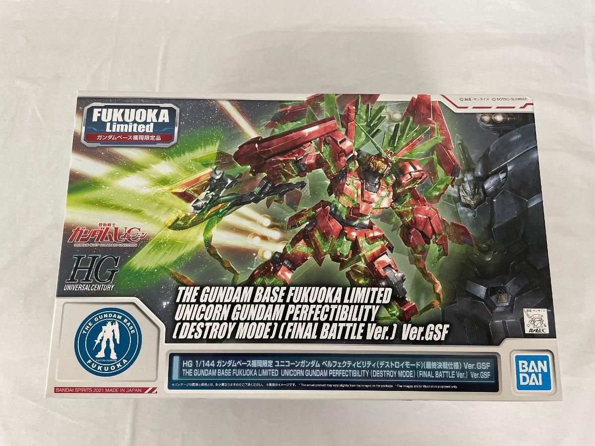 未開封】1/144 HGUC ユニコーンガンダム ベルフェクティビリティ
