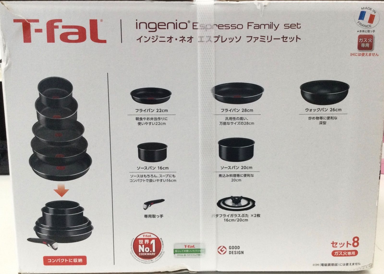 【新品・未開封】T-faL インジニオ・ネオ エスプレッソ 8点セット 新品未使用】ティファール T-fal インジニオネオ 8点セット