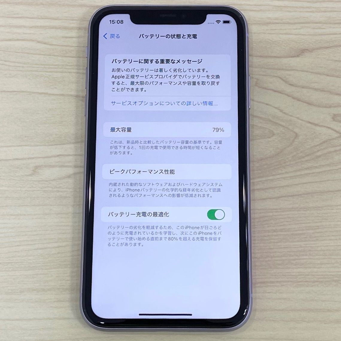 価格が激安』 iPhone11 64GB SIMフリー バッテリー79% www.esn-spain.org